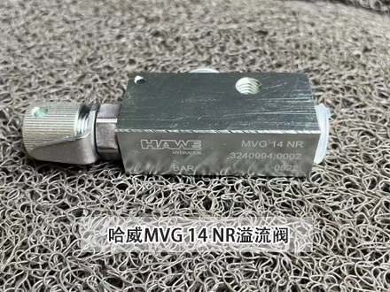 哈威溢流閥MVG 14 NR