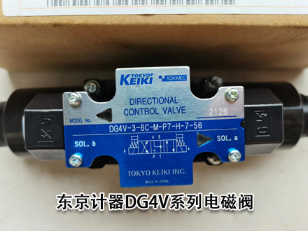 東京計器DG4V-3-6C-M-P7-H-7-56